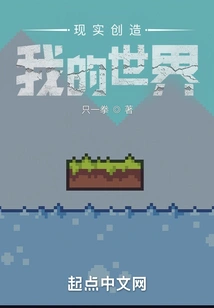 Reality Creates My World