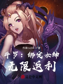 Douluo: Bind the Goddess and Get Unlimited Rebates!