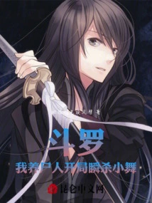 Douluo: I, the Corpse Raider, Kill Xiao Wu Instantly at the Beginning