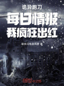 Weird Running Knife: Daily Information, I Am Crazy and Popular