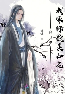 My Teacher is as Beautiful as a Flower in the Book