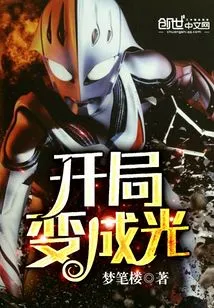 Ultra: from Pillar Destruction to Light at the Beginning