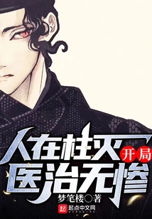 The Person is Destroyed in the Pillar, and the Treatment at the Beginning is Uneventful