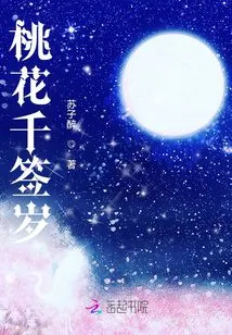 A Thousand Years of Peach Blossoms