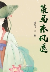 Riding a Horse to the East Wind