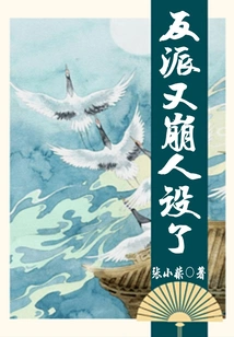 The Villain Has Collapsed Again