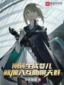 Join the Chat Group and Rewrite Your Destiny Starting from the Dragon Clan