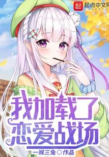 I Loaded the Love Battlefield