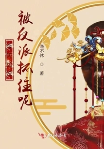 I Wasn't Caught by the Villain Today Either