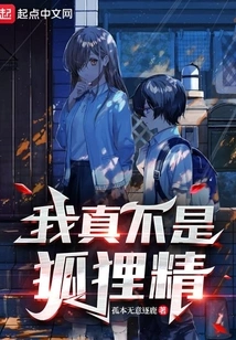 I'm Really Not a Vixen