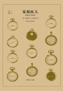 Oliver Twist (translation 40)