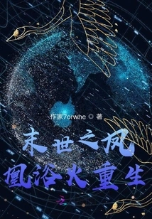 The Phoenix of the Apocalypse Rises from the Ashes