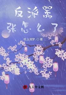 What Happened to the Villain's Arrogance?