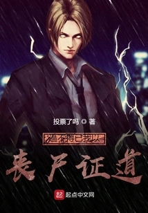 I Have No Choice but to Use Zombies to Prove My Truth