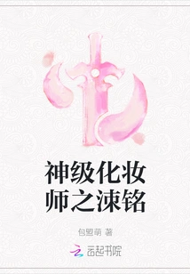 The Divine Makeup Artist Hui Ming