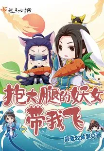 The Witch Hugging My Thighs Takes Me Flying