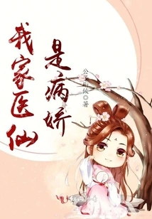 My Doctor is a Yandere