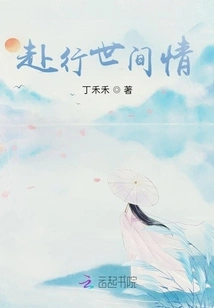 Go on a Journey of Worldly Love