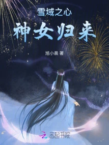 Heart of Snow: Return of the Goddess