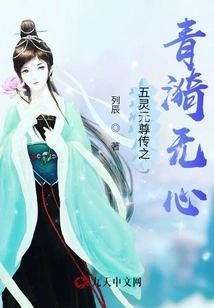 The Legend of Wuling Yuanzun: Qingyi Wuxin