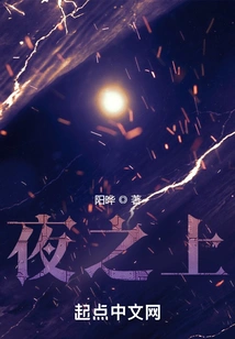 Under the Polar Moon