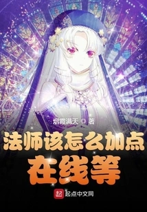 How Can a Mage Add Points and Wait Online?