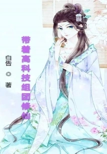 Using High Technology to Form a Group to Cultivate Immortality