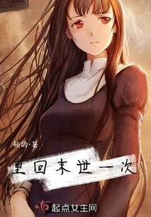 Return to the Apocalypse Once Again