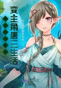 The Happy Sand Sculpture Changes the Life of the Protagonist Tang San