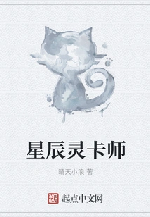 Star Spirit Card Master