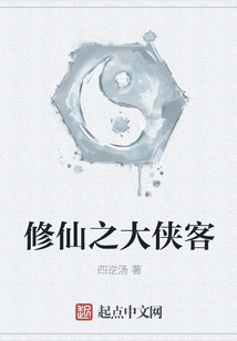 The Great Knight Who Cultivates Immortality