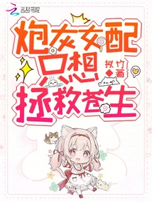 The Cannon Fodder Female Supporting Role Just Wants to Save the Common People