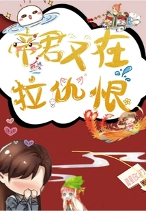 The Emperor is Seeking Hatred Again