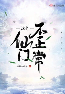 This Fairy Gate is Not Normal