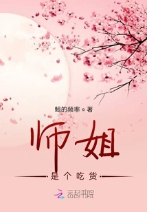 Senior Sister is a Little Money Addict