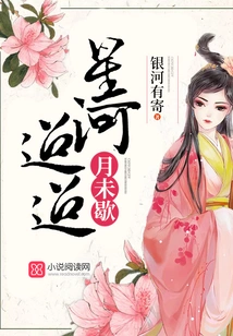 The Stars and Rivers Are Far Away and the Moon Has Not yet Rested