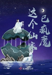 This Fairy Family Has Gone Crazy