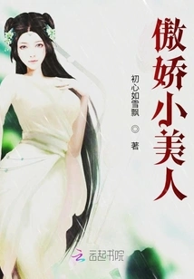 Arrogant Little Beauty