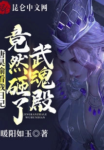 Tang Hao Peeked at My Diary and Actually Smashed the Wuhun Palace