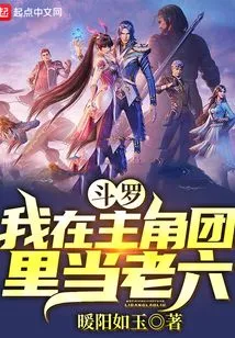 Douluo: I Am the Sixth in the Protagonist Group