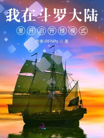 I Turned on Cheating Mode in Douluo Dalu