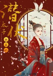 The Story of the Latent Prince's Transformation