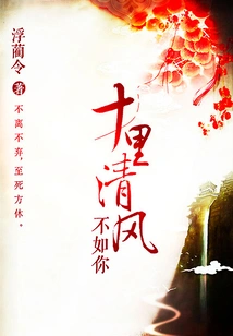 The Breeze Ten Miles Away is Not as Good as Yours