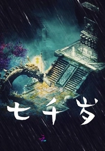 Seven Thousand Years Old