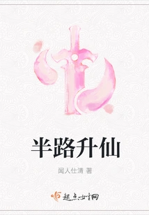 Half Way to Immortality