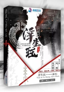 The Floating Life of Blue Tears