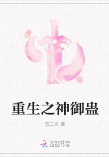 God of Rebirth Yu Gu