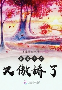 My Husband is Arrogant Again