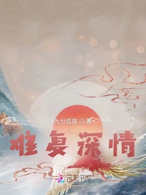 It's Hard to Regain Deep Affection