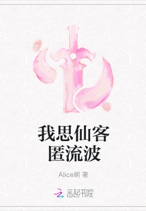 I Think of the Celestial Beings